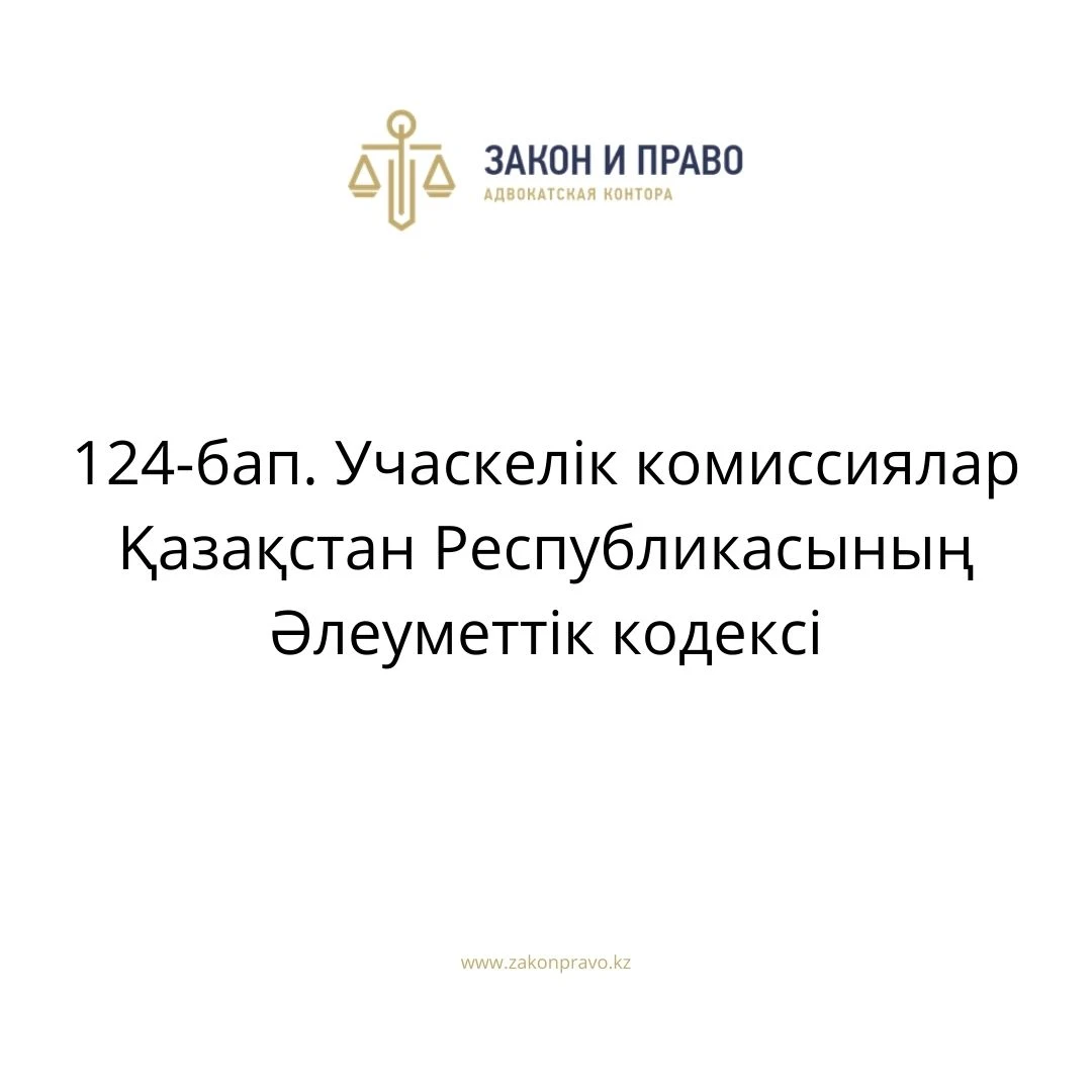 АMANAT партиясы және Заң және Құқық адвокаттық кеңсесінің серіктестігі аясында елге тегін заң көмегі көрсетілді